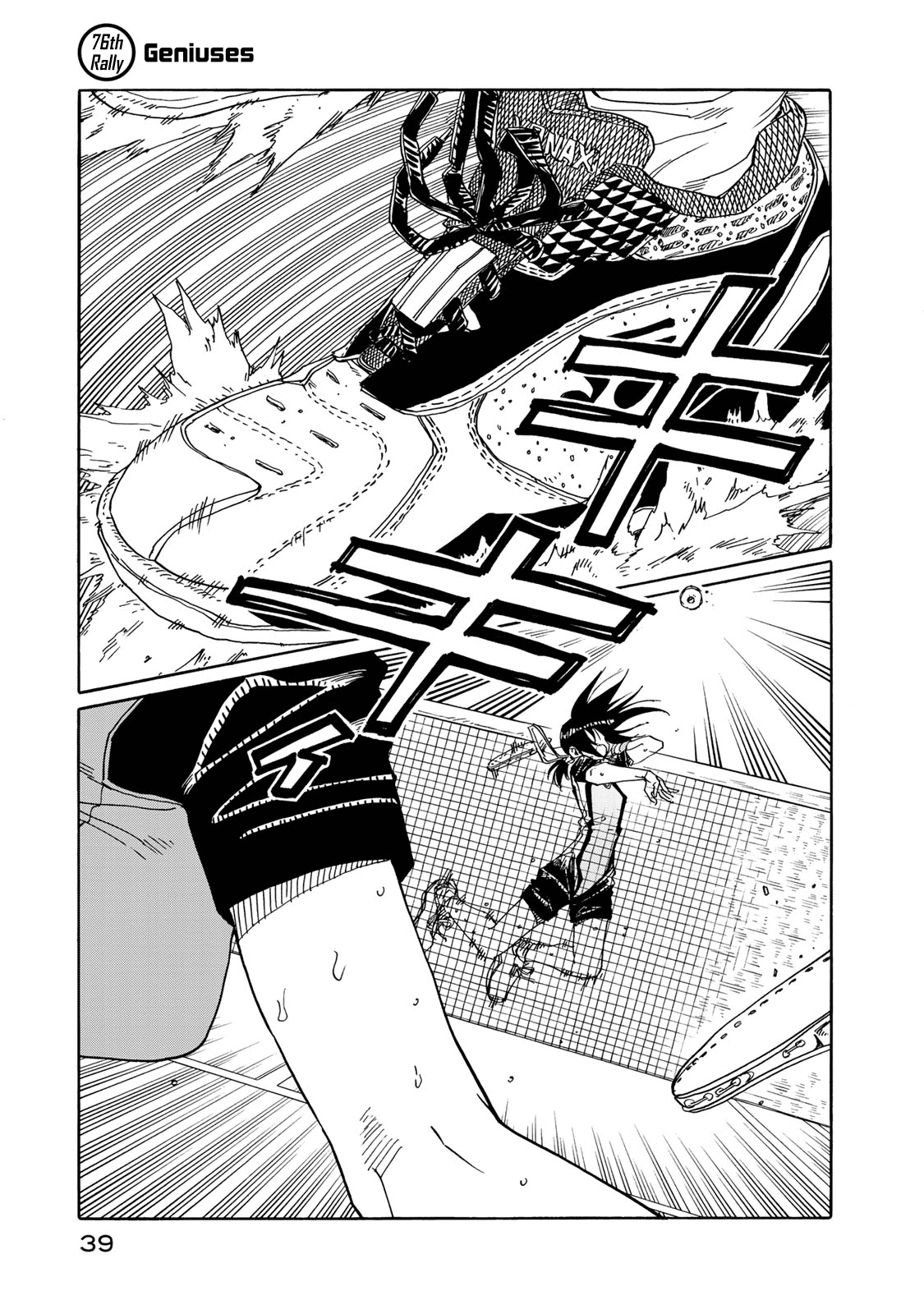 Hanebado! chapter 76 - page 1