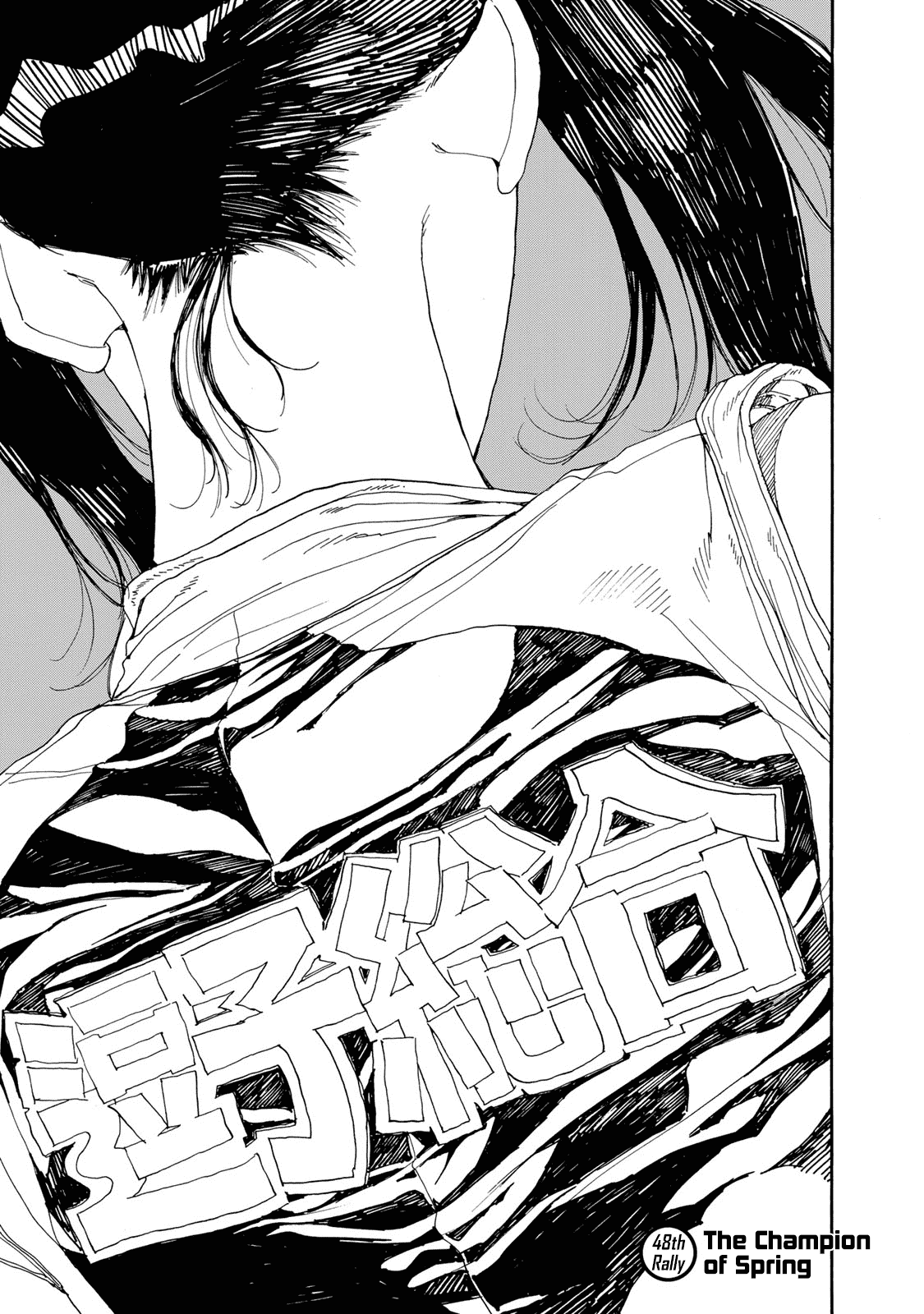 Hanebado! chapter 48 - page 1