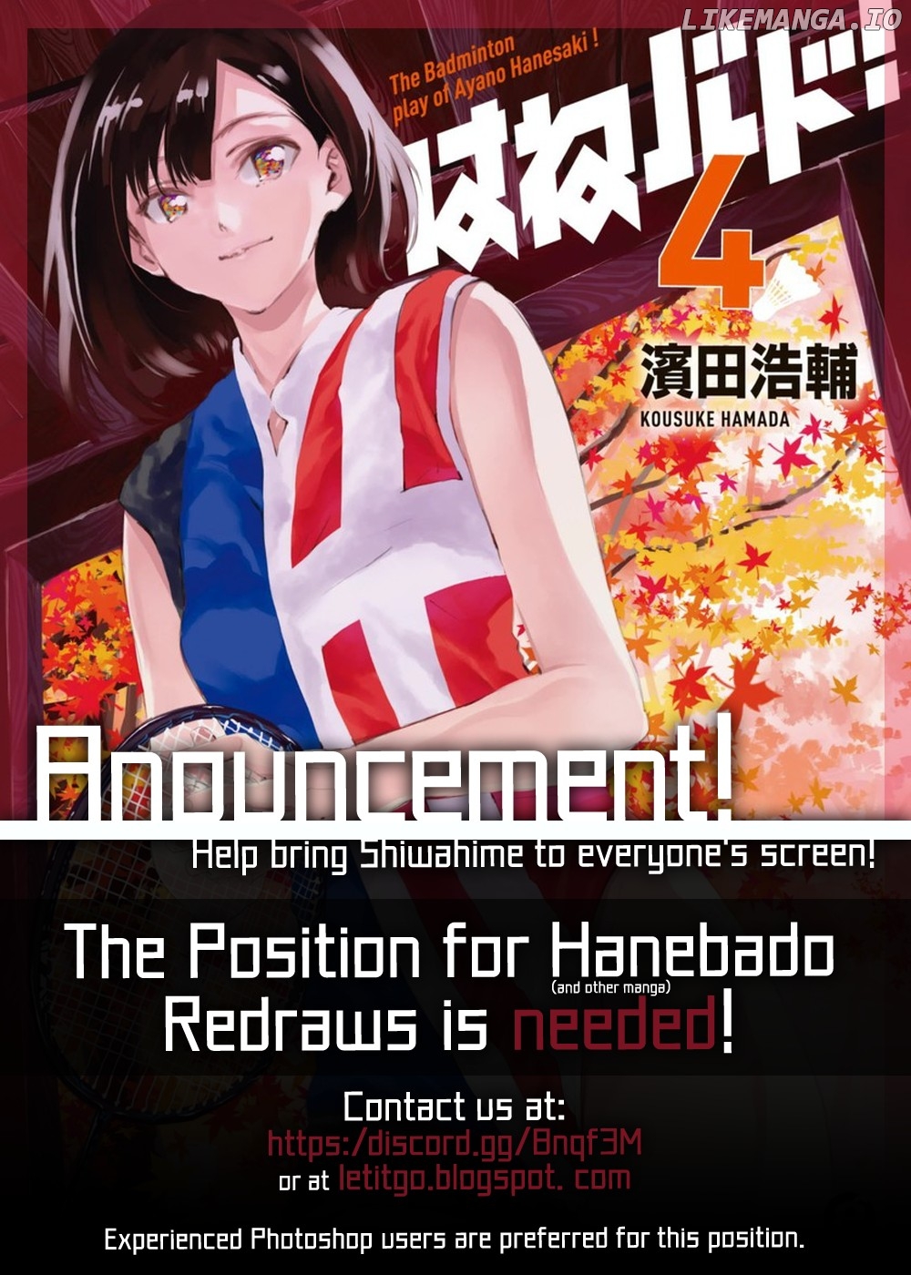 Hanebado! chapter 16 - page 3