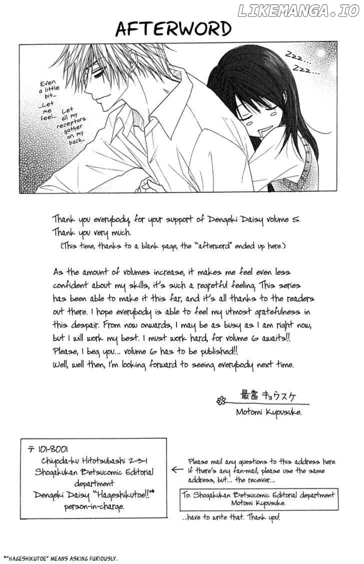 Dengeki Daisy Chapter 24 - page 5