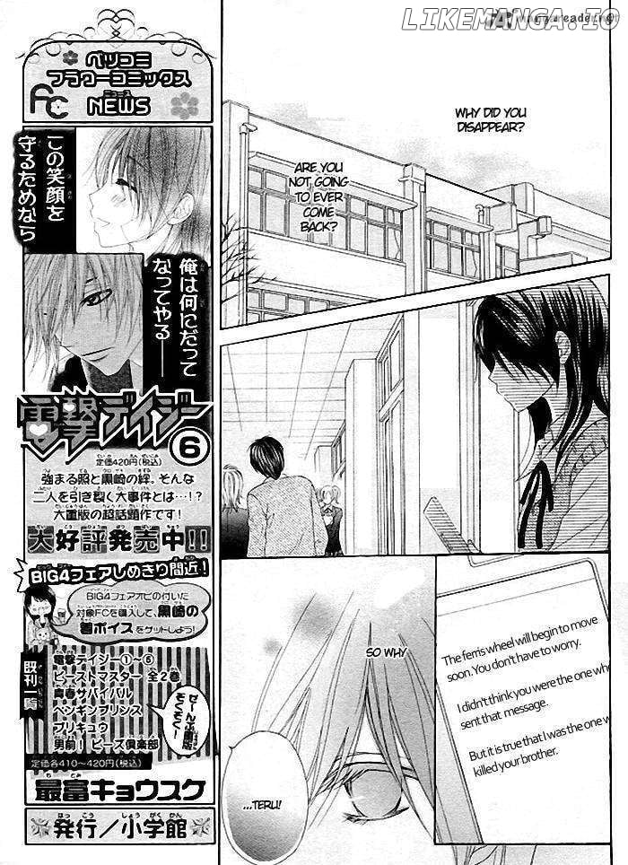 Dengeki Daisy Chapter 35 - page 16