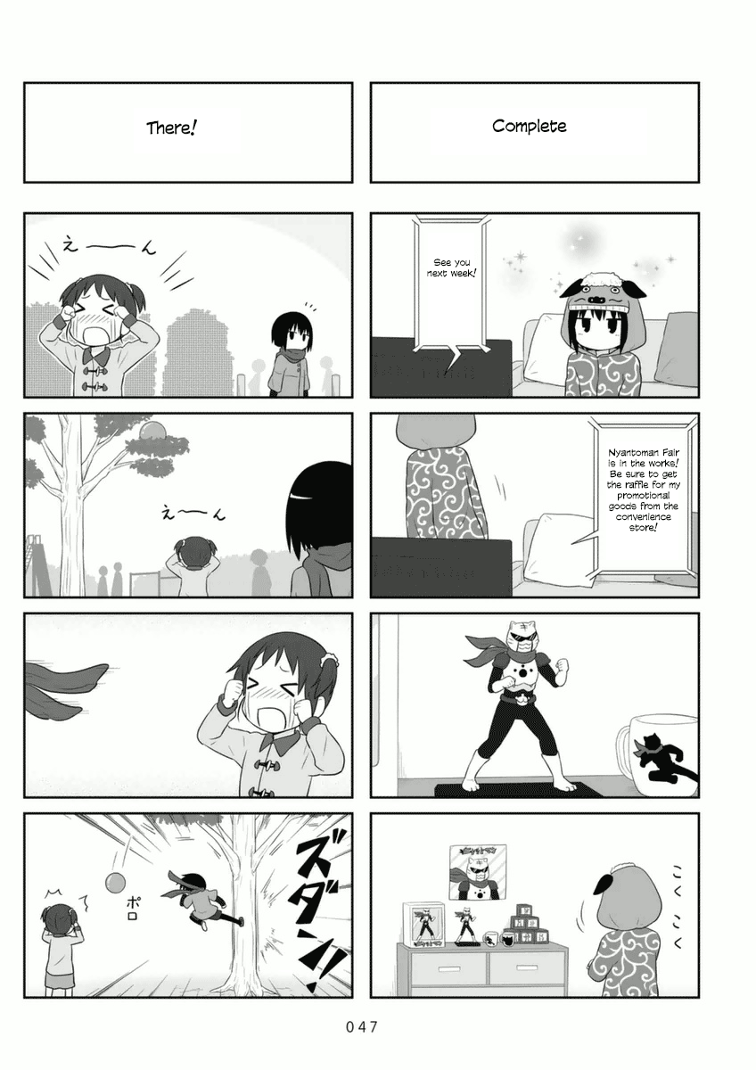 Aiura chapter 66 - page 2