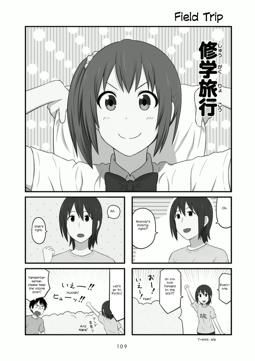 Aiura chapter 75 - page 1