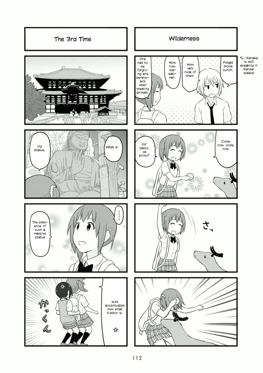 Aiura chapter 75 - page 4