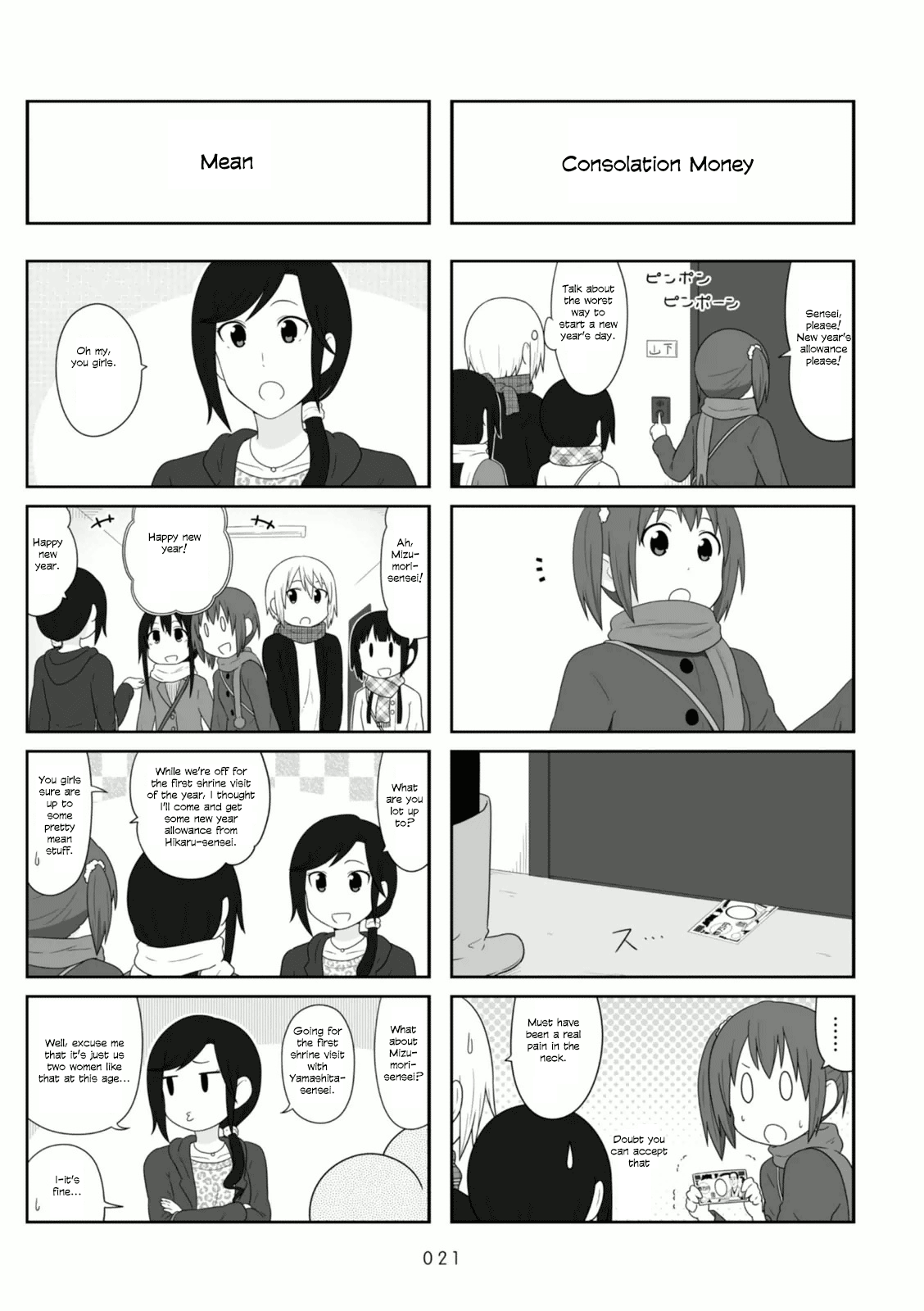 Aiura chapter 95 - page 2