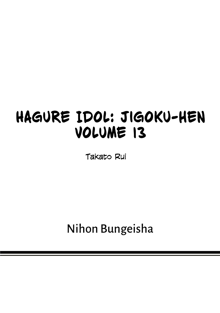 Hagure Idol Jigokuhen chapter 89 - page 32