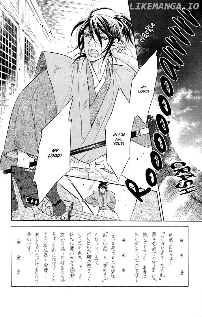 Sengoku Danshi Hana no Ran chapter 16 - page 9