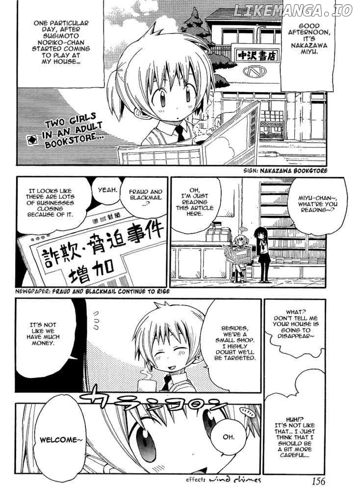 Watashi no Ouchi wa Honya-san chapter 7 - page 3