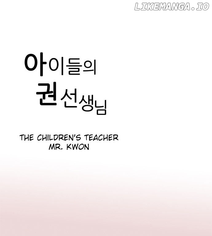 The Children's Teacher, Mr. Kwon chapter 44 - page 20