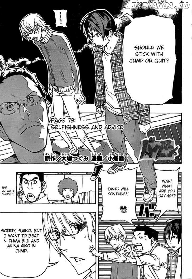 Bakuman Chapter 79 - page 1