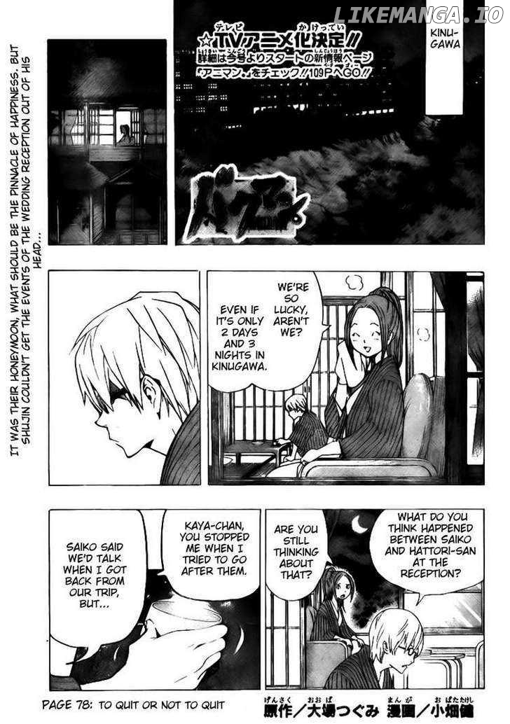 Bakuman Chapter 78 - page 1