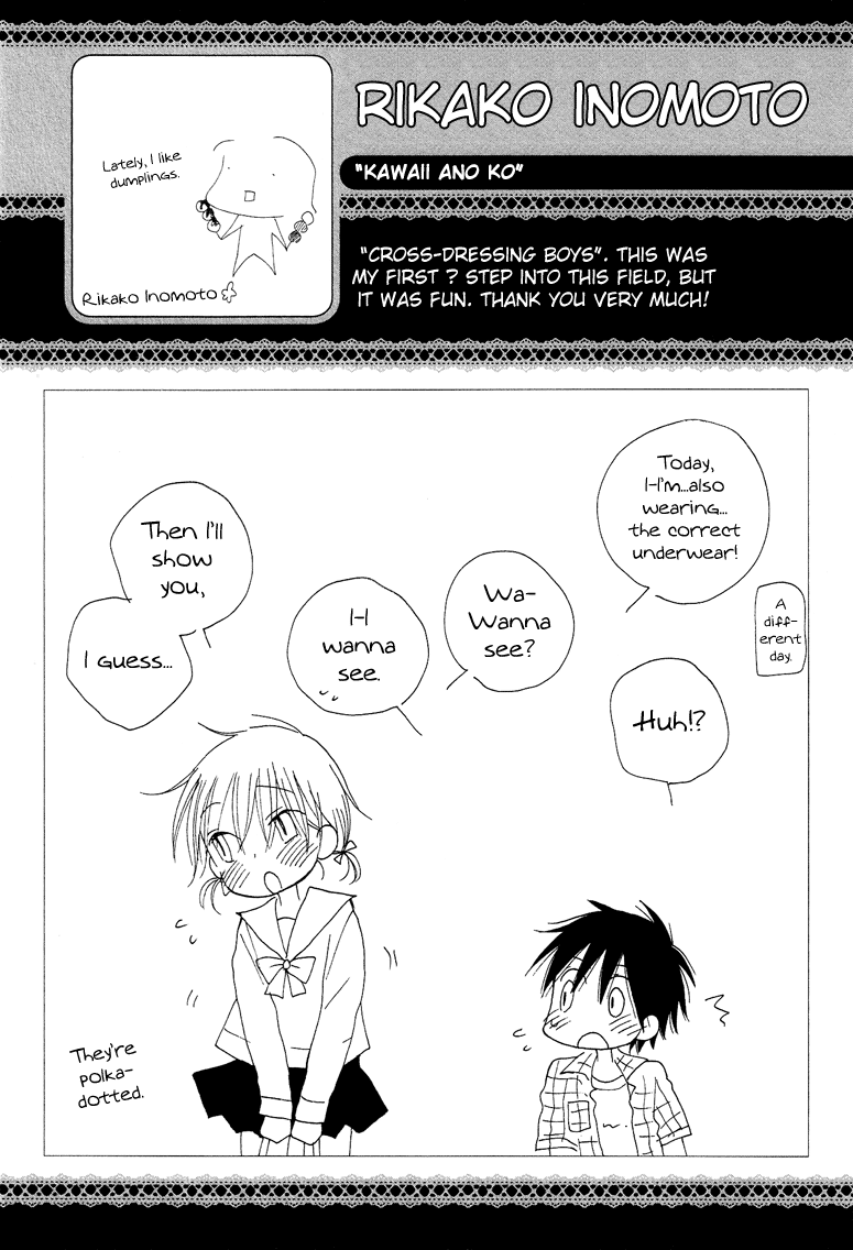 Josou Shounen Anthology Comic chapter 1.2 - page 14