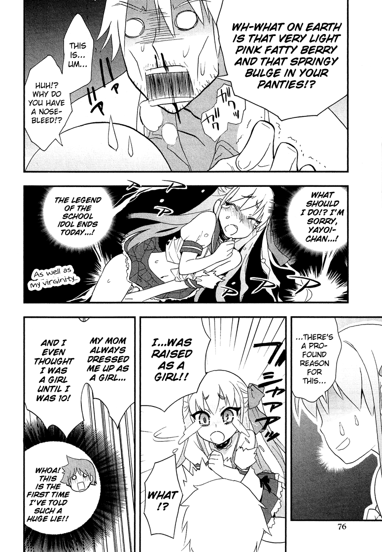 Josou Shounen Anthology Comic chapter 1.4 - page 13