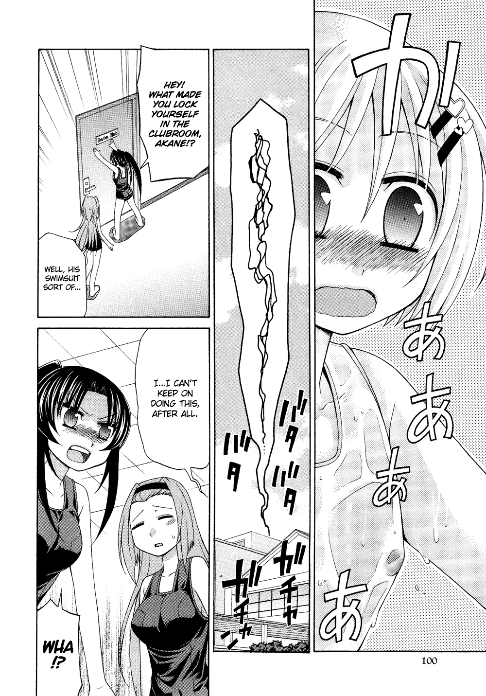 Josou Shounen Anthology Comic chapter 1.5 - page 19