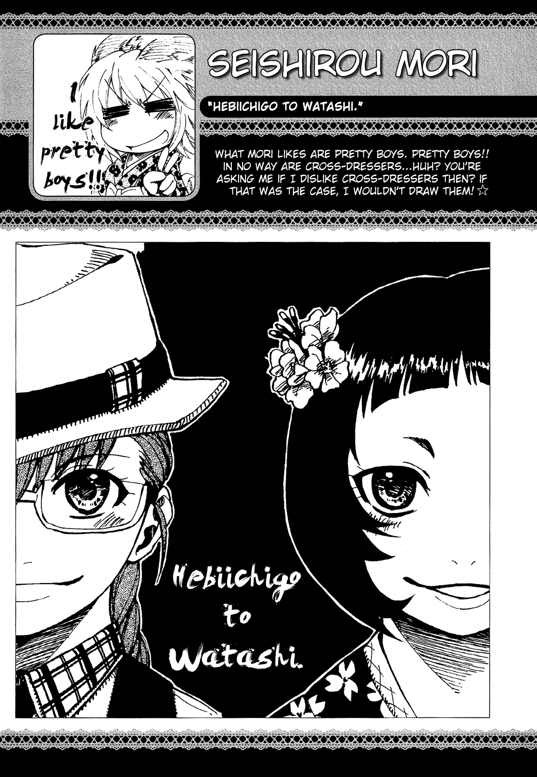 Josou Shounen Anthology Comic chapter 2.7 - page 8