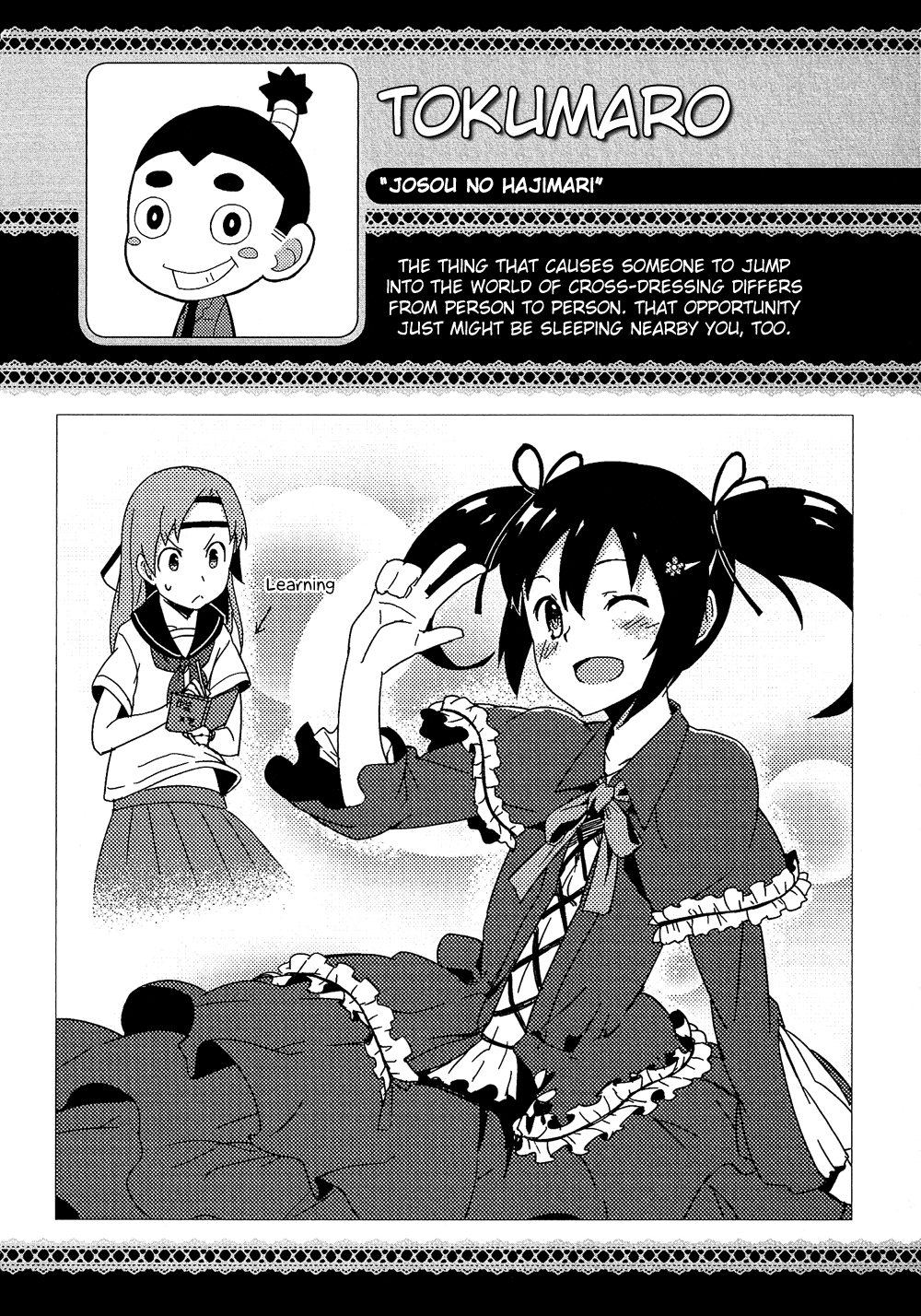 Josou Shounen Anthology Comic chapter 17.6 - page 14