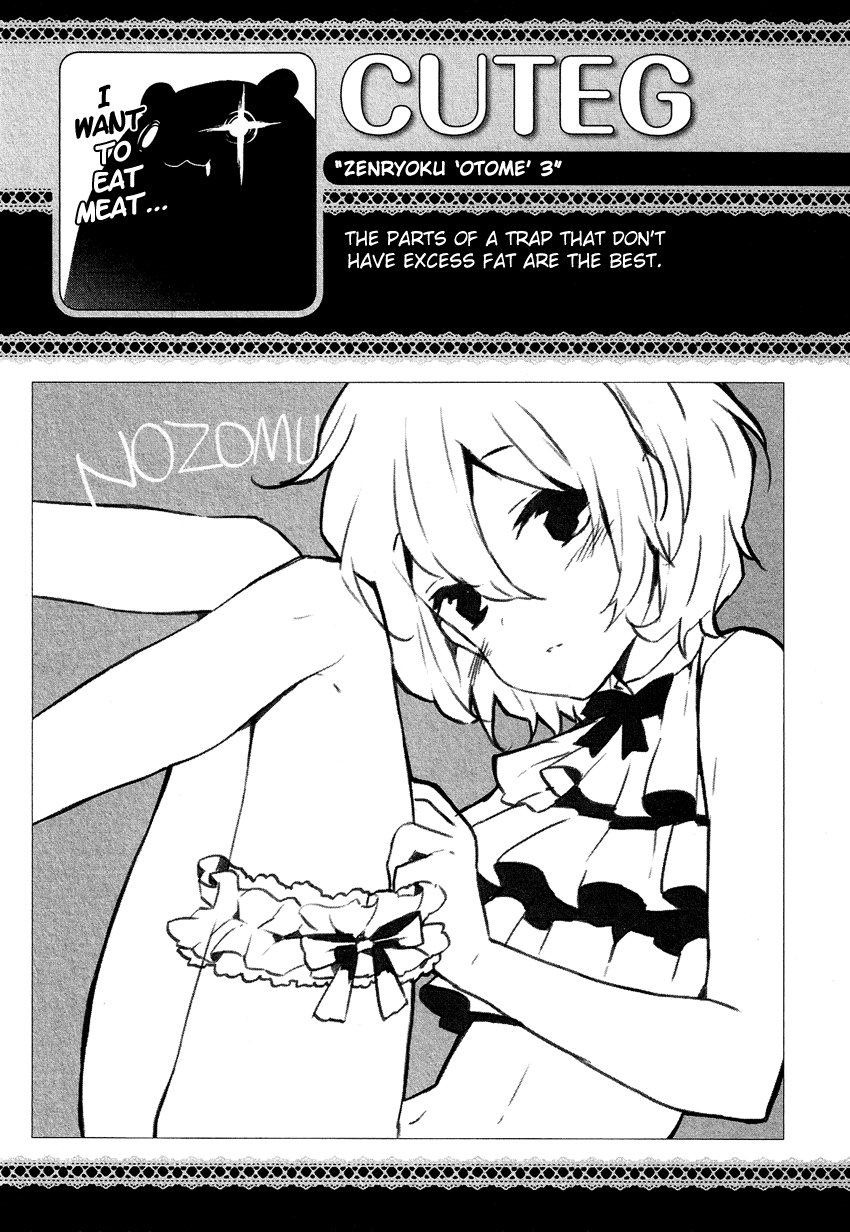 Josou Shounen Anthology Comic chapter 11.1 - page 29