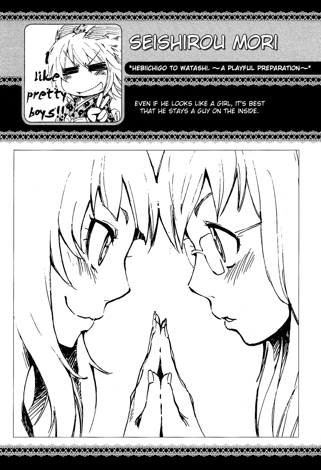 Josou Shounen Anthology Comic chapter 10.6 - page 14