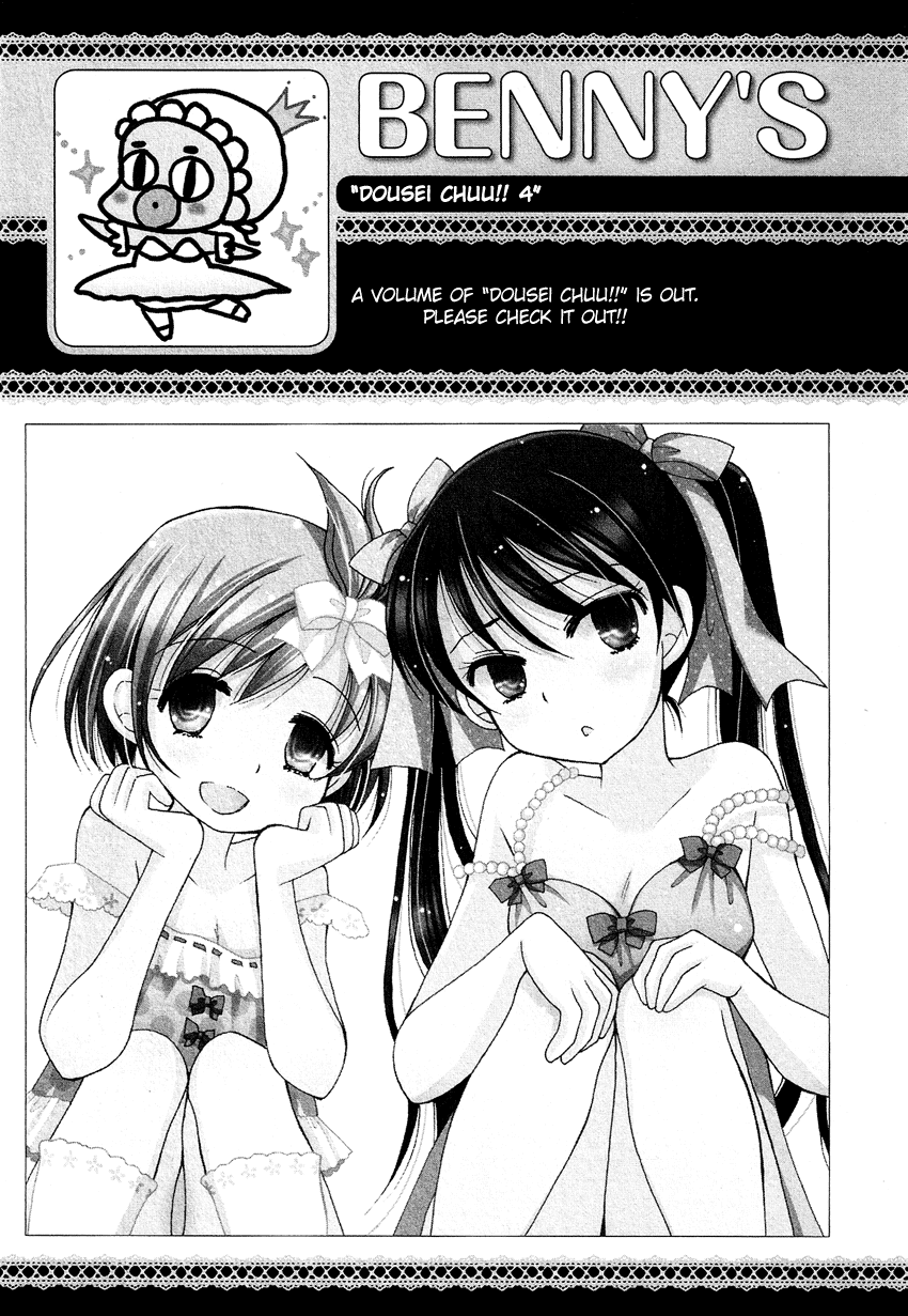 Josou Shounen Anthology Comic chapter 15.2 - page 18