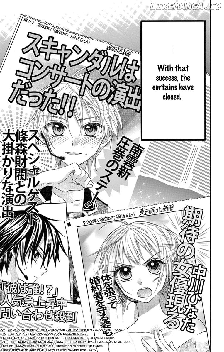 Ore Yome. - Ore no Yome ni Nare yo chapter 26 - page 32