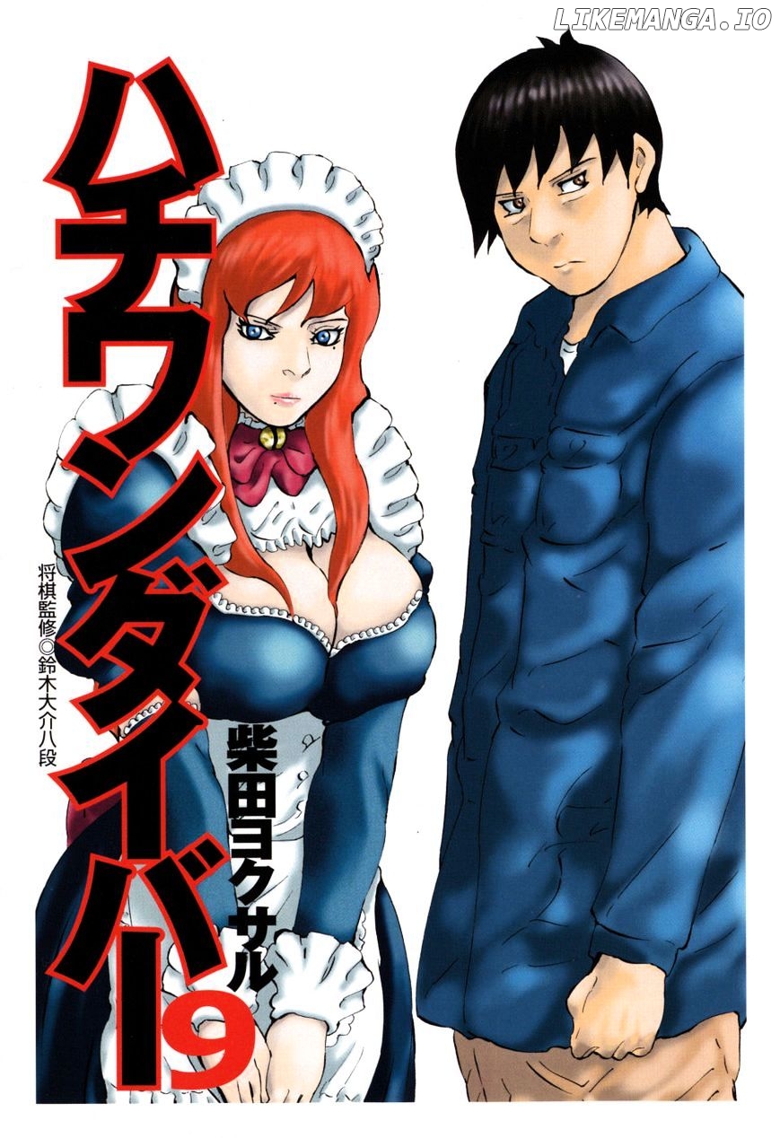 81 Diver chapter 83 - page 4