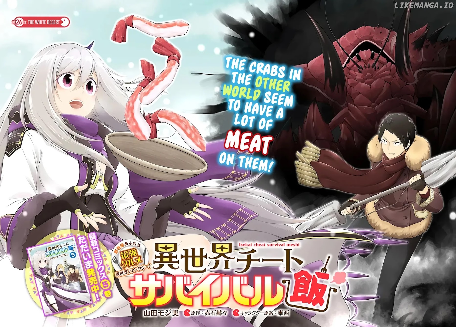 Isekai Cheat Survival Meshi chapter 26 - page 2