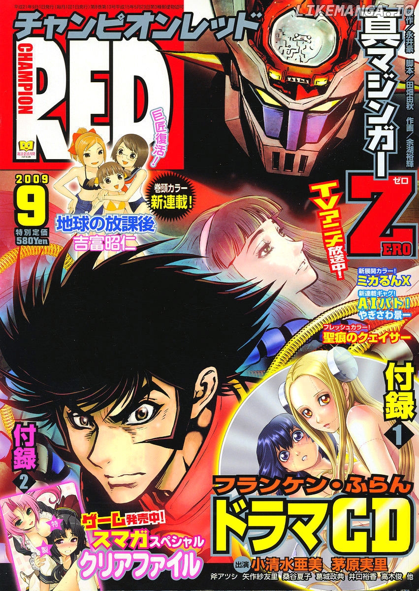 Shin Mazinger Zero chapter 3 - page 1