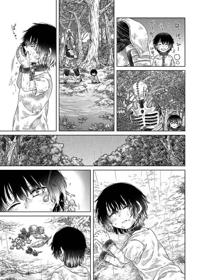 Somali To Mori No Kami-Sama chapter 27 - page 9