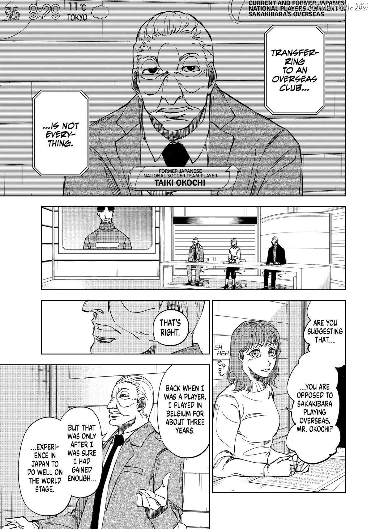 Catenaccio - Manga Chapter 4 - page 1