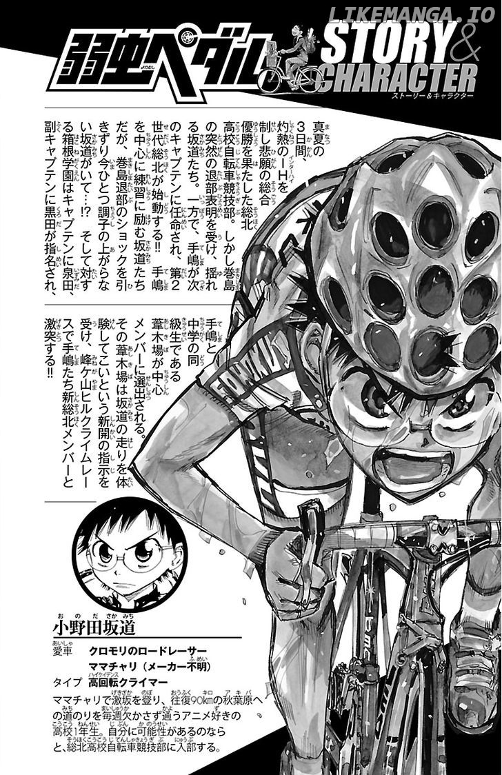 Yowamushi Pedal Chapter 244 - page 4