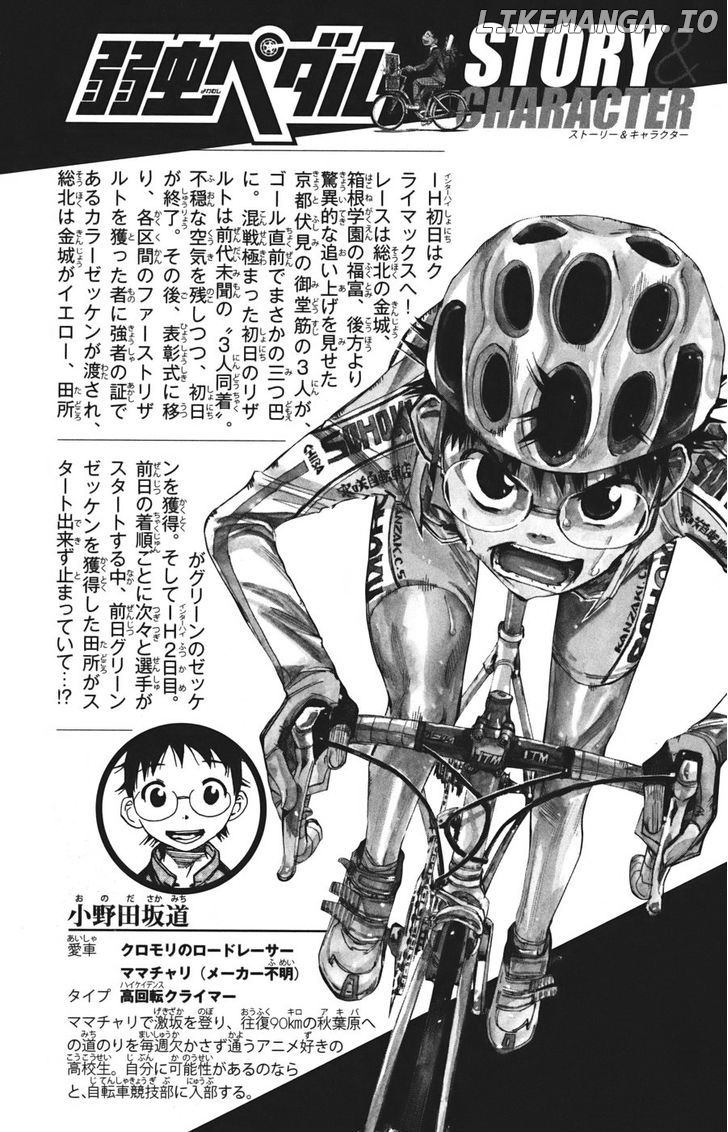 Yowamushi Pedal Chapter 113 - page 6