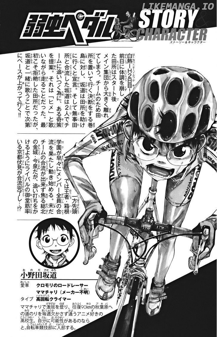 Yowamushi Pedal Chapter 120 - page 5