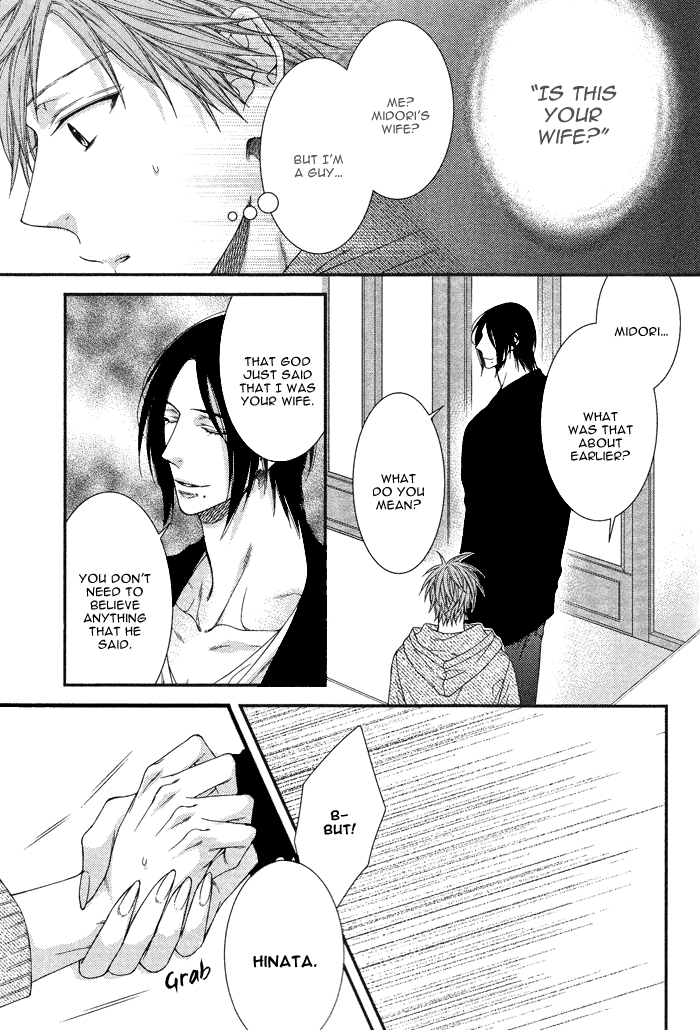 Kami-sama no Iutoori (MOEGI Yuu) chapter 3 - page 21