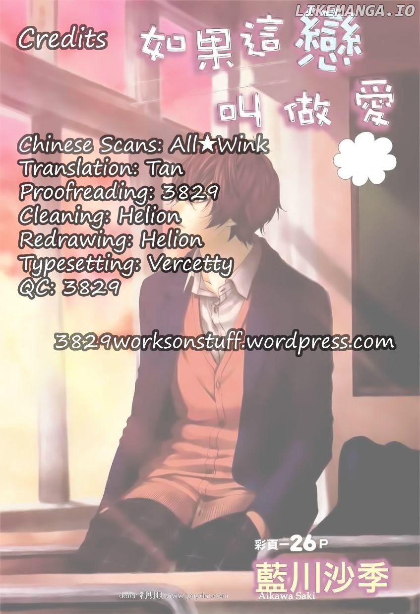 Kore Ga Koi To Iu Naraba chapter 6 - page 24