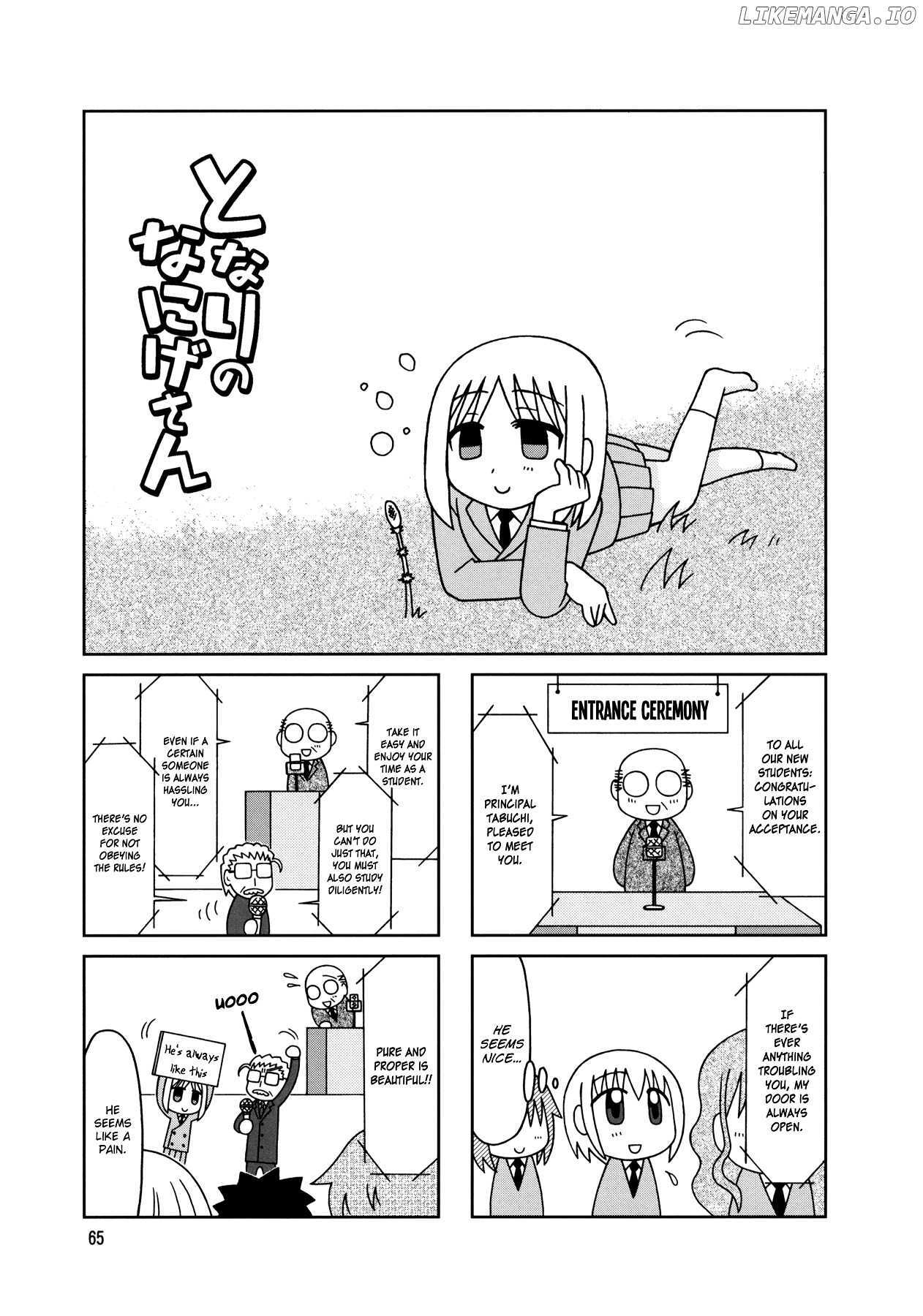 Tonari no Nanige-san chapter 9 - page 7