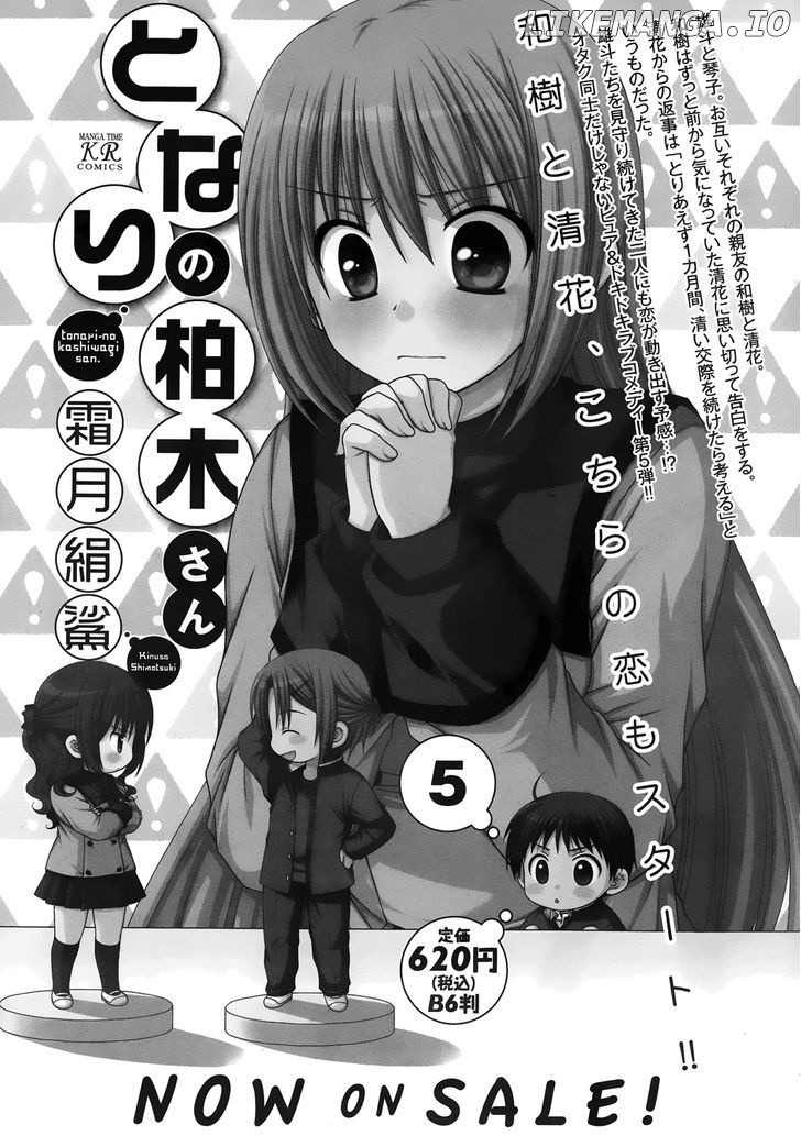 Tonari No Kashiwagi-San chapter 39 - page 26