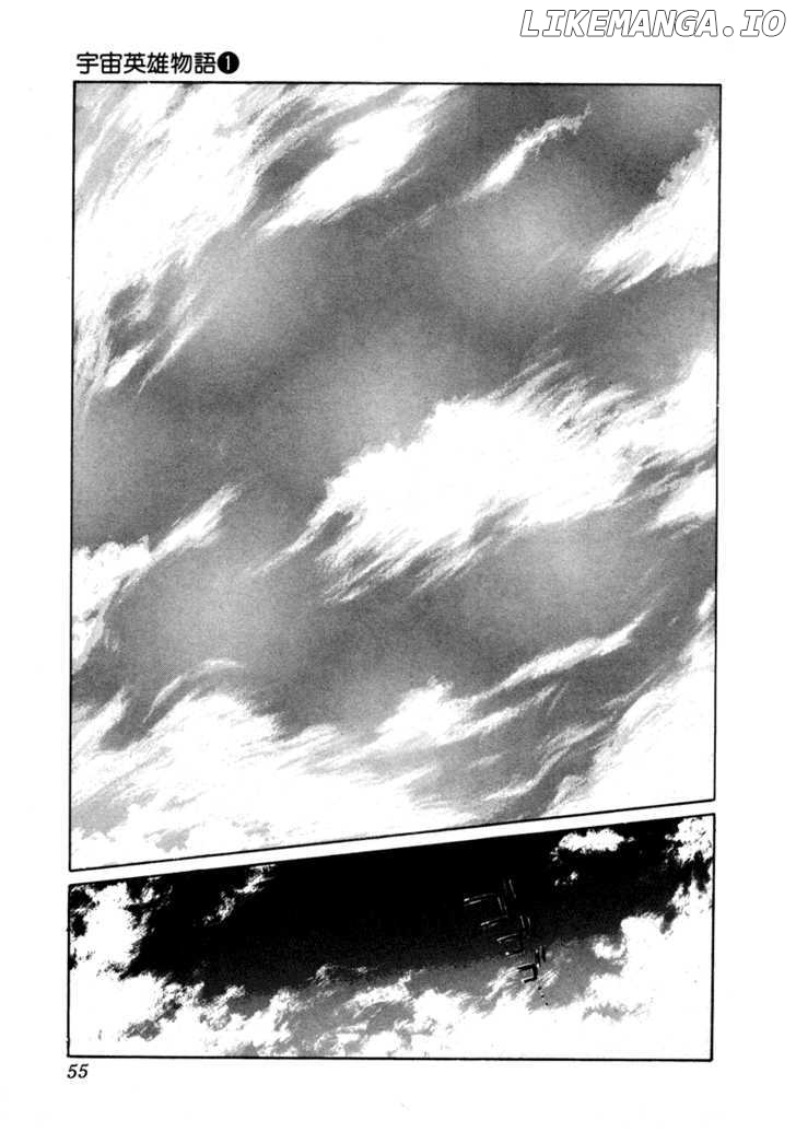 Uchuu Eiyuu Monogatari chapter 2 - page 2