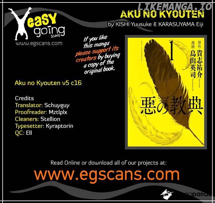 Aku No Kyouten chapter 16 - page 1