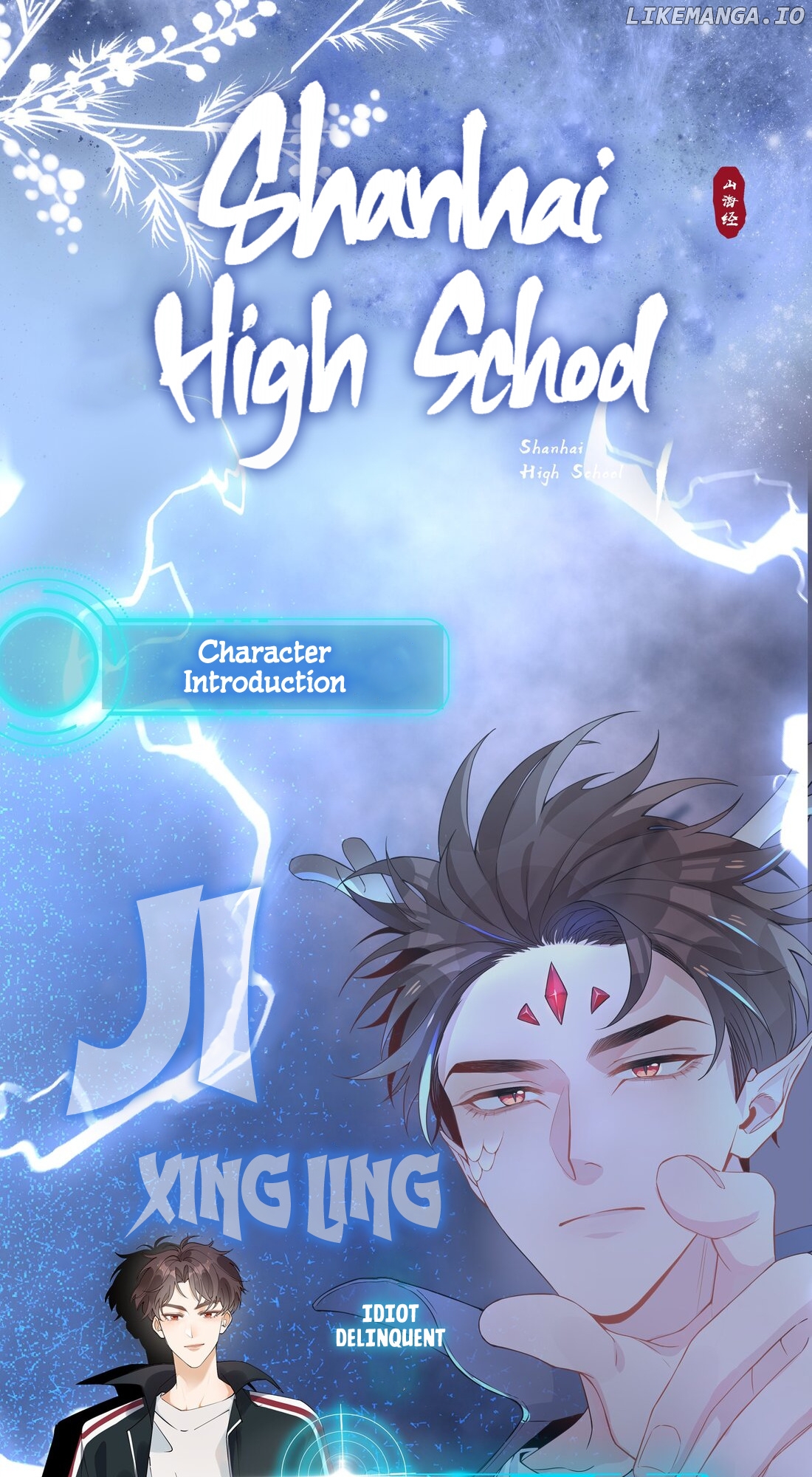 Shanhai High School chapter 0.1 - page 3