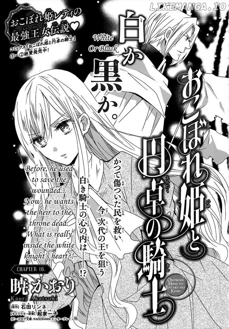 Okobore Hime to Entaku no Kishi chapter 16 - page 3