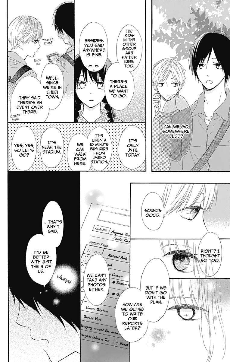 Aoyama Tsukiko Desu! chapter 4 - page 16