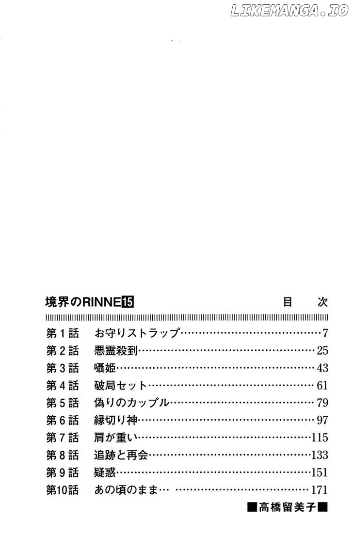 Kyoukai no Rinne Chapter 139 - page 4