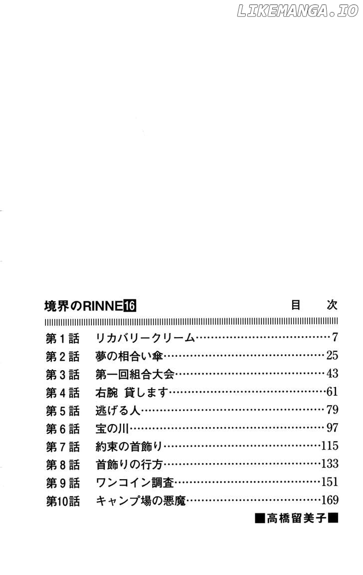 Kyoukai no Rinne Chapter 149 - page 6