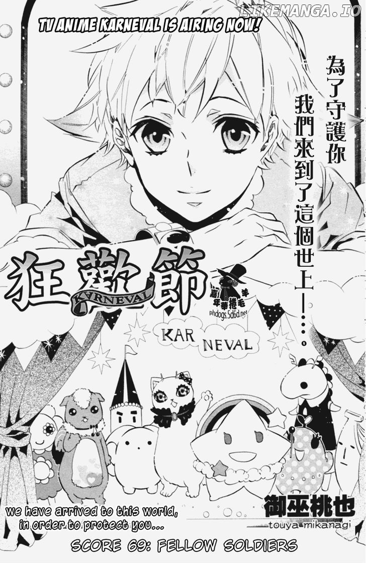 Karneval - Manga Chapter 69 - page 2