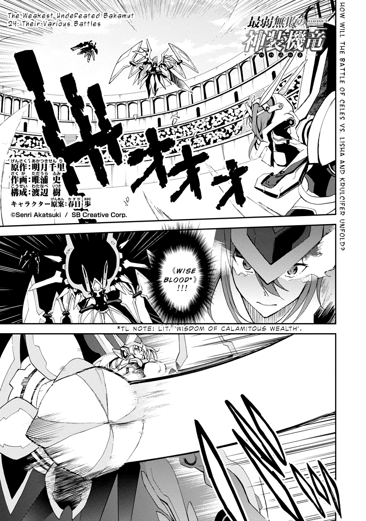 Saijaku Muhai No Bahamut chapter 24 - page 4