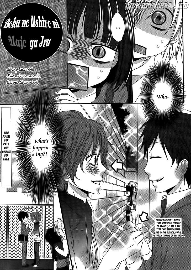 Boku no Ushiro ni Majo ga Iru chapter 116 - page 2