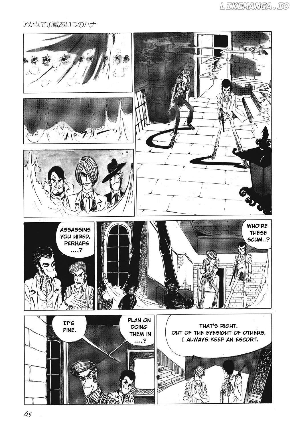 Lupin III chapter 4 - page 7