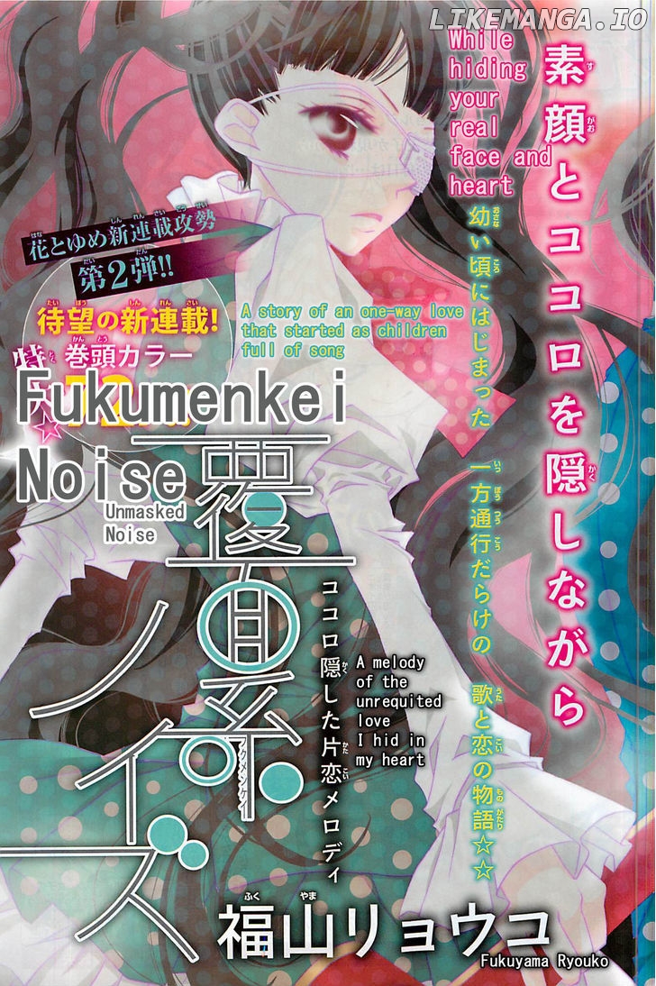 Fukumenkei Noise chapter 1 - page 2