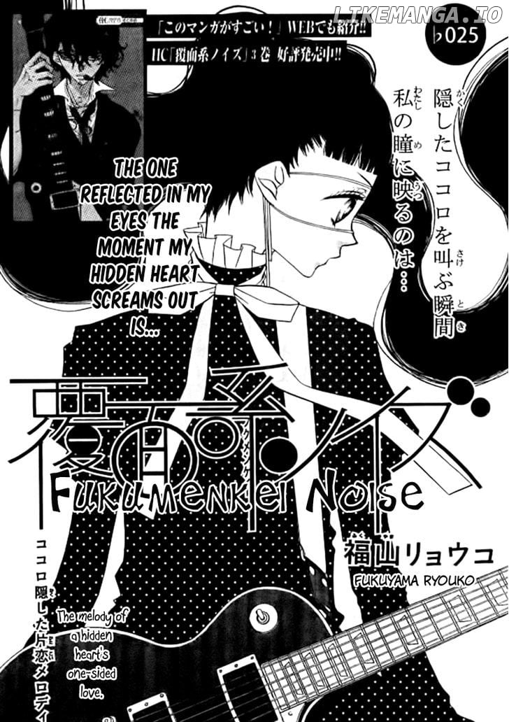 Fukumenkei Noise chapter 25 - page 5