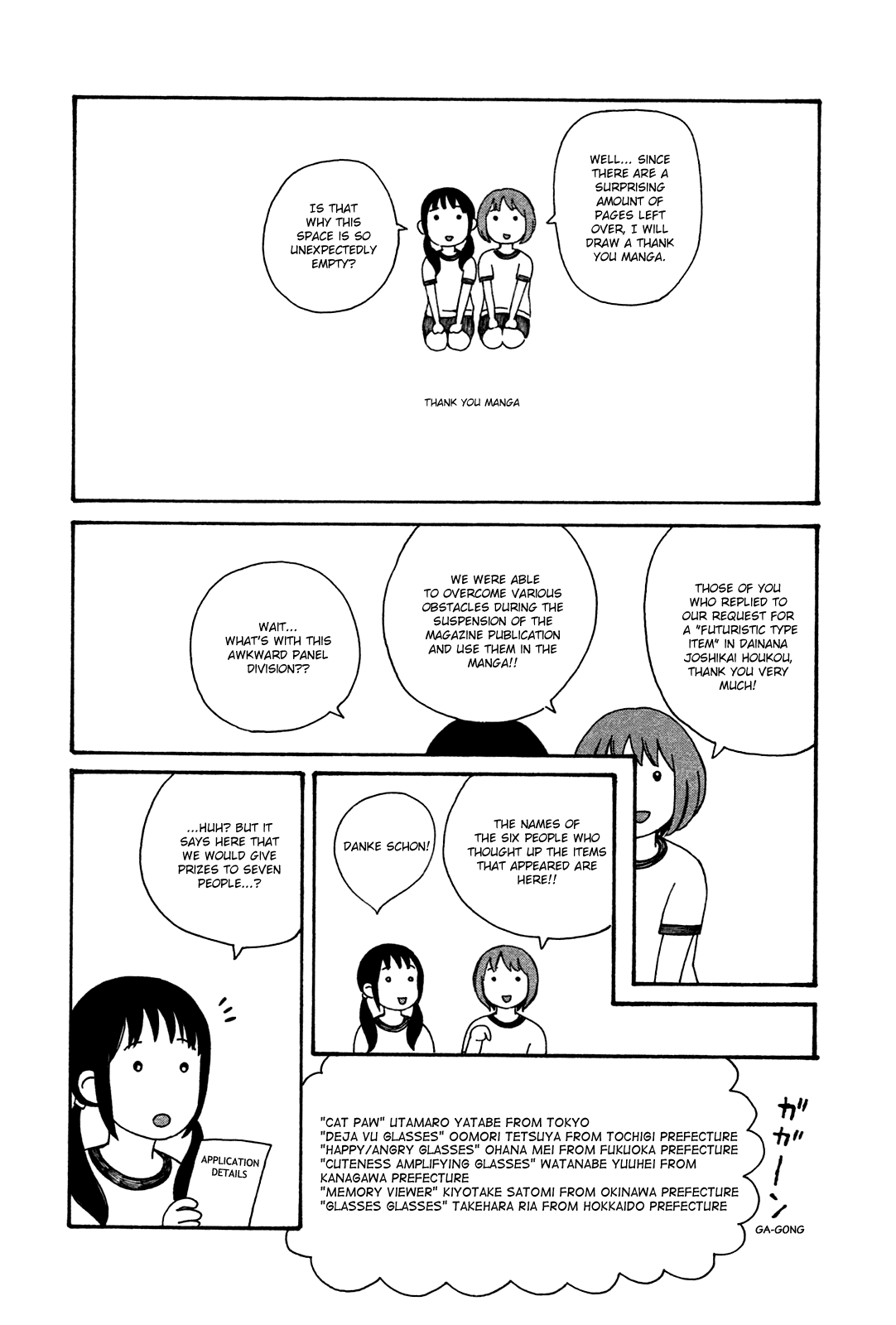 Dainana Joshikai Houkou chapter 44.5 - page 16